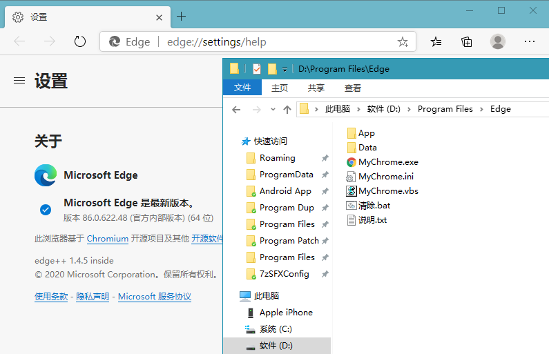 Microsoft Edge v105.0.1343.42 官方正式版